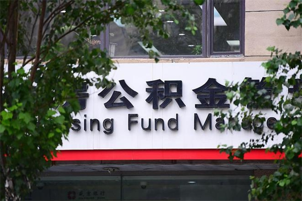 龙岩广州公积金银行卡怎么办理（广州住房公积金怎么绑定银行卡）